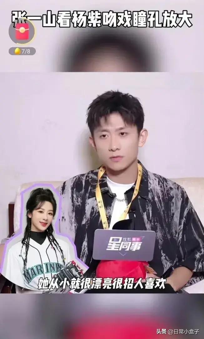 杨紫吻戏时专注到极致,张一山眼神放大,难道是暗藏爱意?