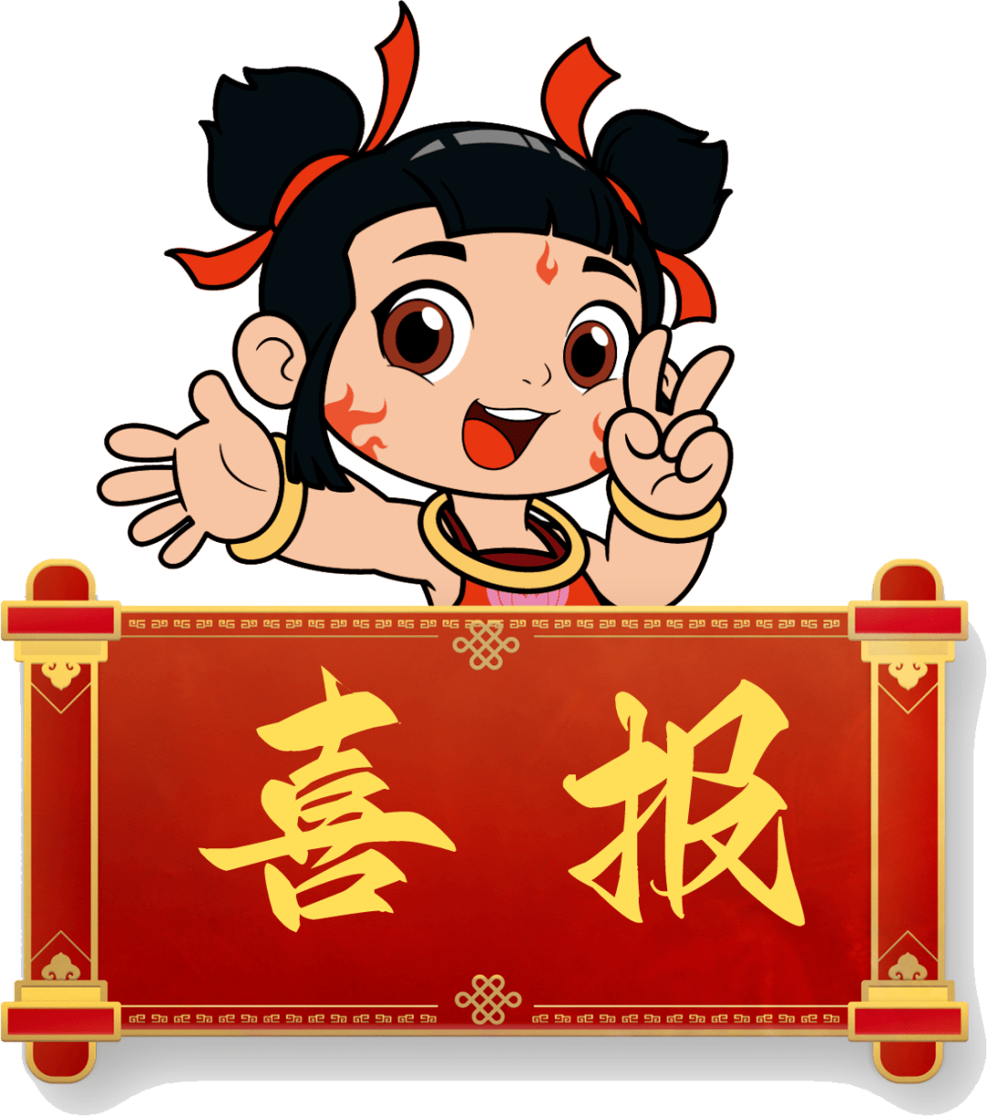 《少年英雄小哪吒》喜报频传,不仅在金鹰卡通热播夺得暑期档全国收视