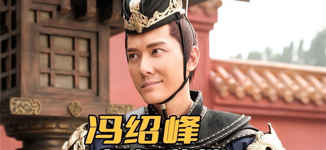 《封神》冯绍峰有多伤心?