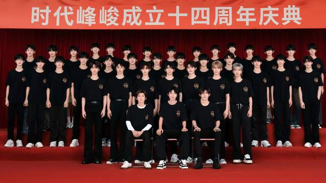 时代峰峻从成立之初就开始招募练习生,并着手打造艺人品牌tf家族.