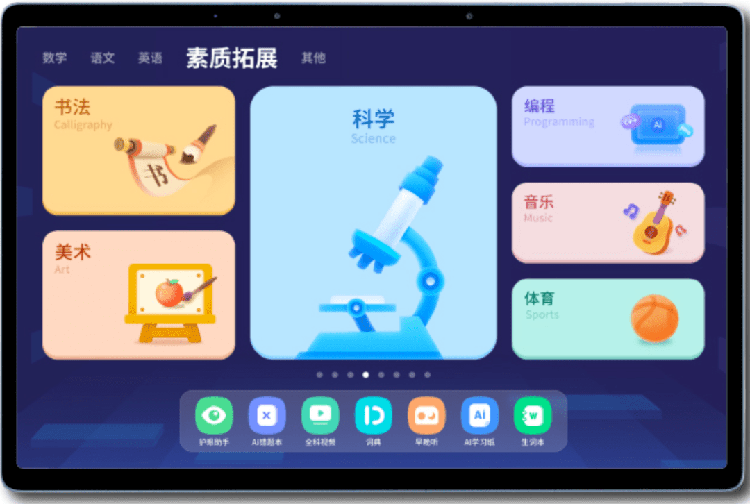 科大讯飞ai学习机t20,3岁用到上高中_孩子_家长_功能