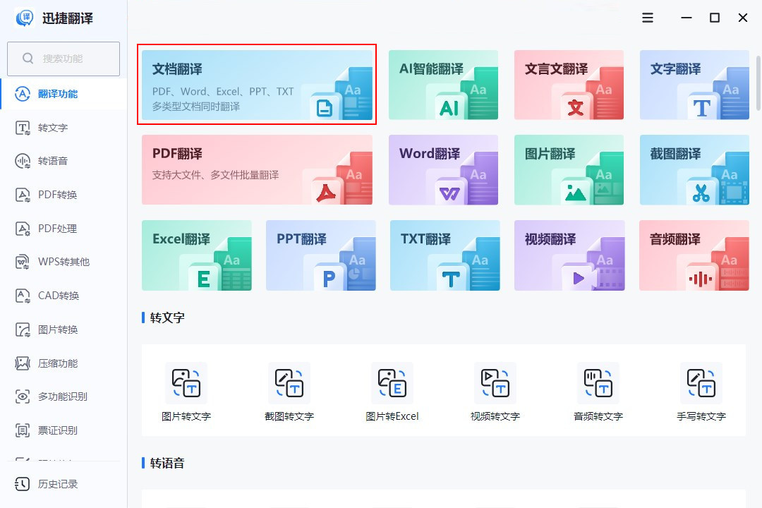 英文ppt怎么翻译成中文