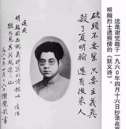 夏明翰出生名门,娶女工为妻,牺牲时遗书留血吻,唯一的女儿半岁_郑家钧