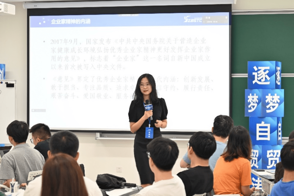 训练营开始,来自南开大学创业研究中心的刘依冉教授