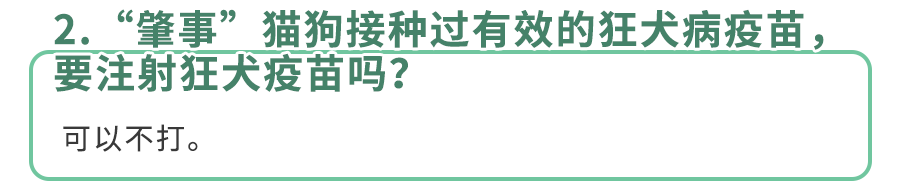 哪些情况下狂犬疫苗非打不可？