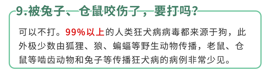 哪些情况下狂犬疫苗非打不可？