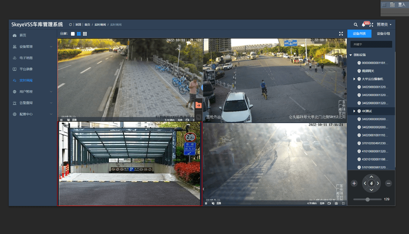 skeyevss视频融合助力地下停车场安全_监控_管理_进行