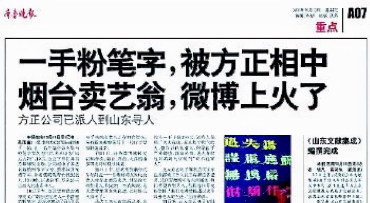 从乞丐到千万富翁:苦练十年粉笔字,字体被收购,摇身一变书法家_崔显仁