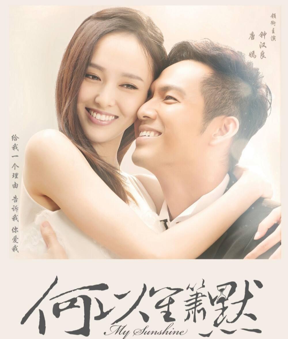 他把何以琛演火的同时,还把唐嫣带火了.《何以笙箫默》捧红了钟汉良.