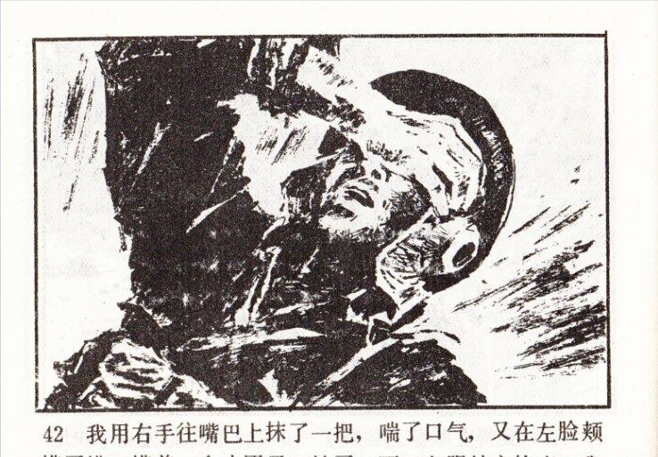 老山战役，排长史光柱交代卫生员：我牺牲了，一定要找到我的尸体