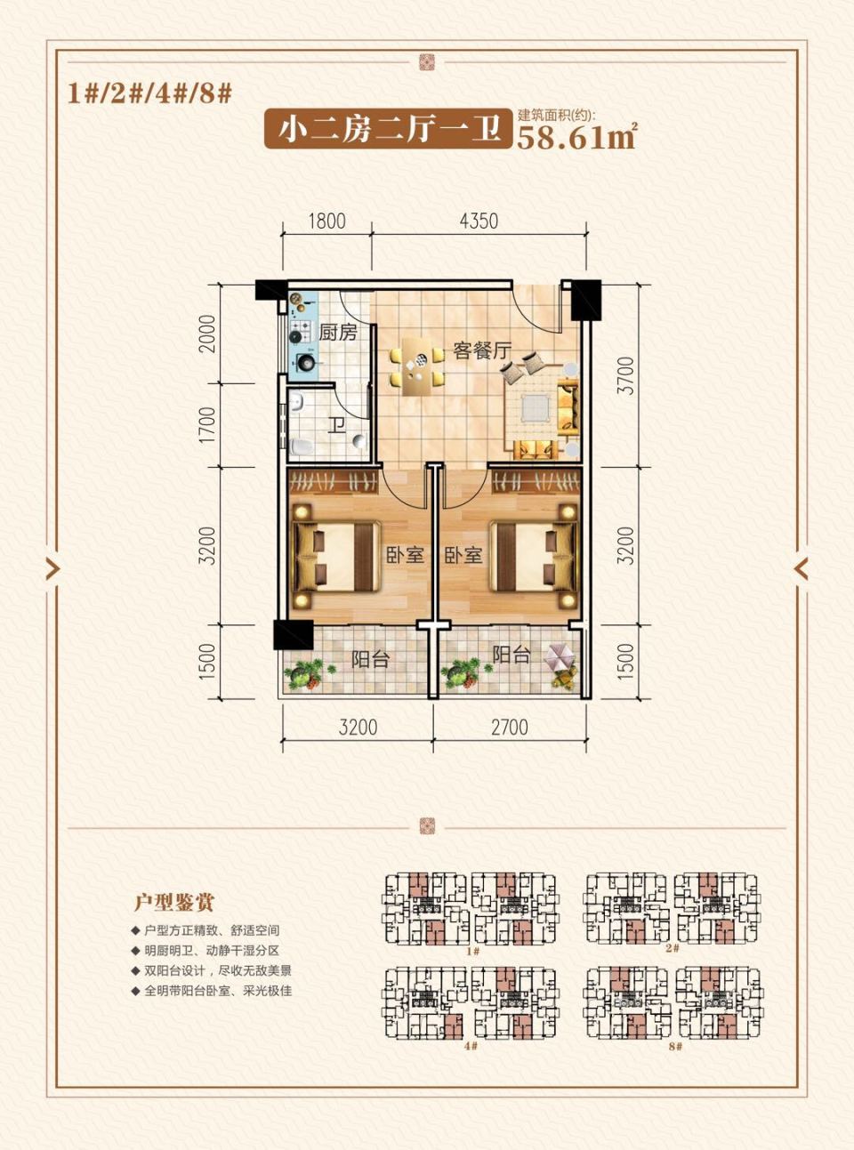 柳沙新天地户型图图片