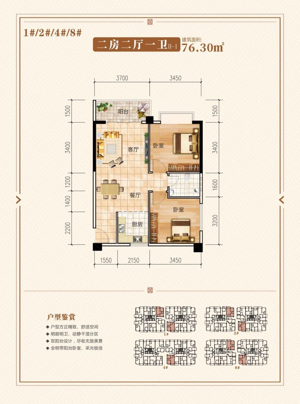 柳沙新天地户型图图片