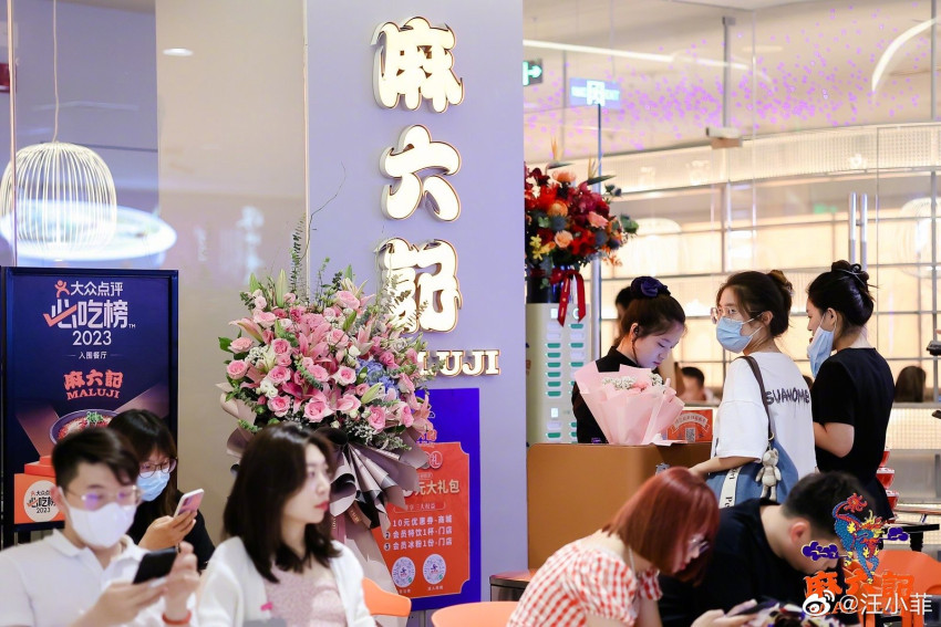 麻六记广东首店将于8月11日在广州正佳广场开业