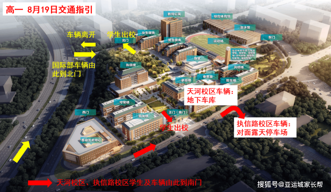 广州市执信中学 | 2023年高一新生分班查询及军训补充通知_校区_家长