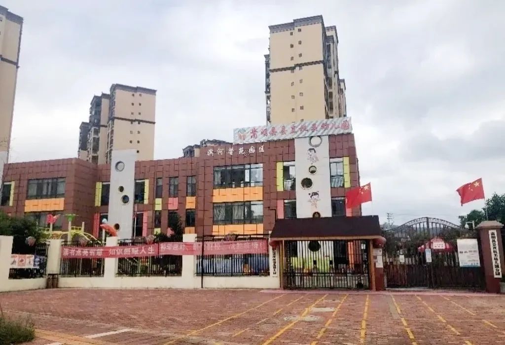 嵩明县县直机关幼儿园学前教育集团2023年秋季招生公告