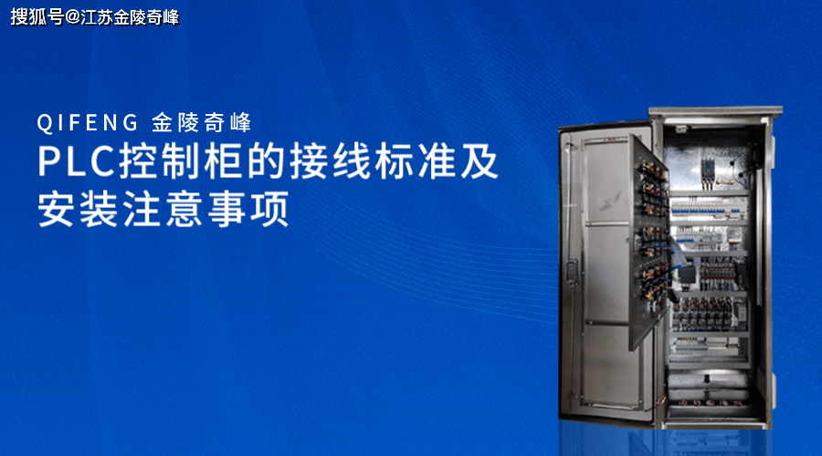 控制柜柜门接线_控制柜内接线_控制柜接线教学
