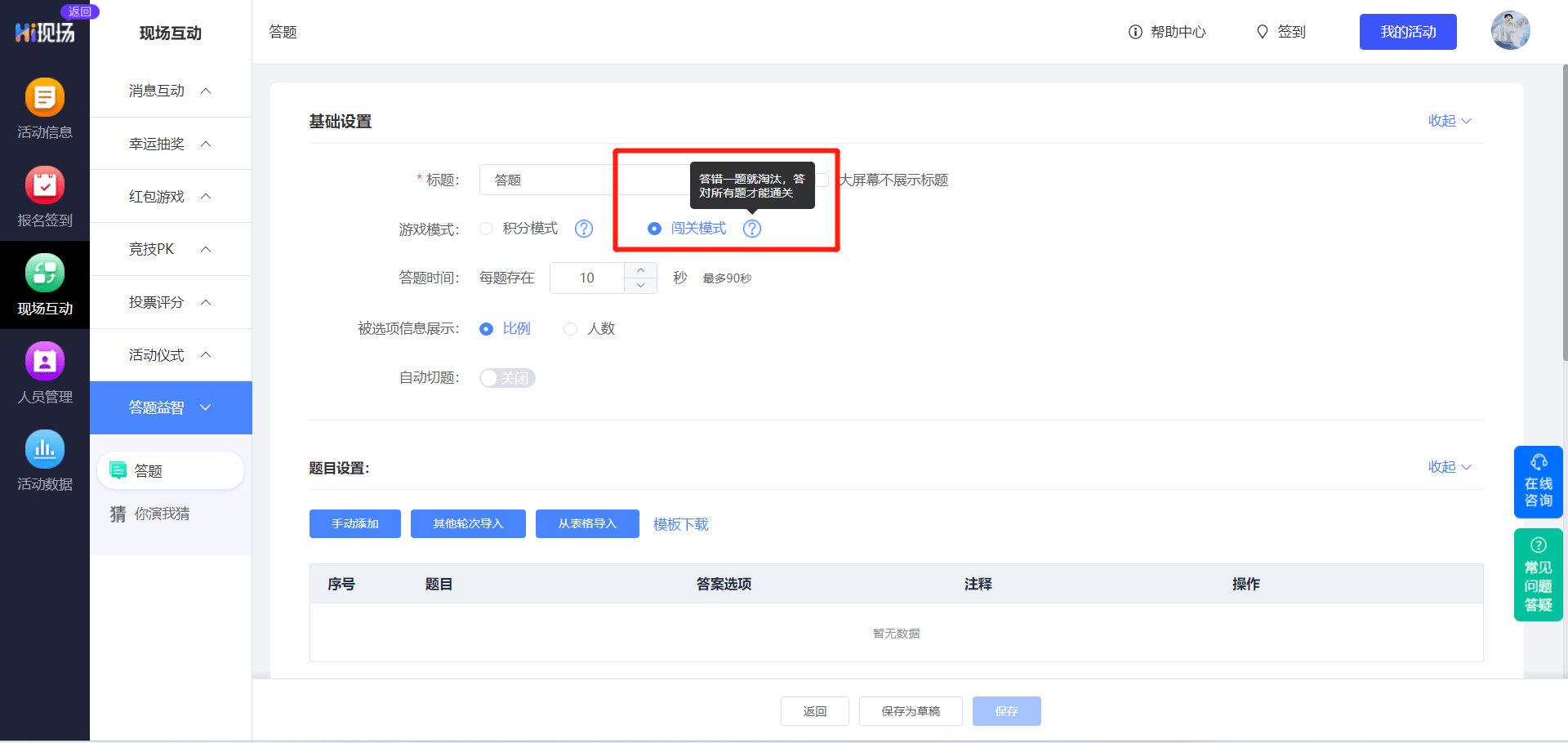 微信小程序考试答题系统优势是？微信上考试答题的小程序怎么做？