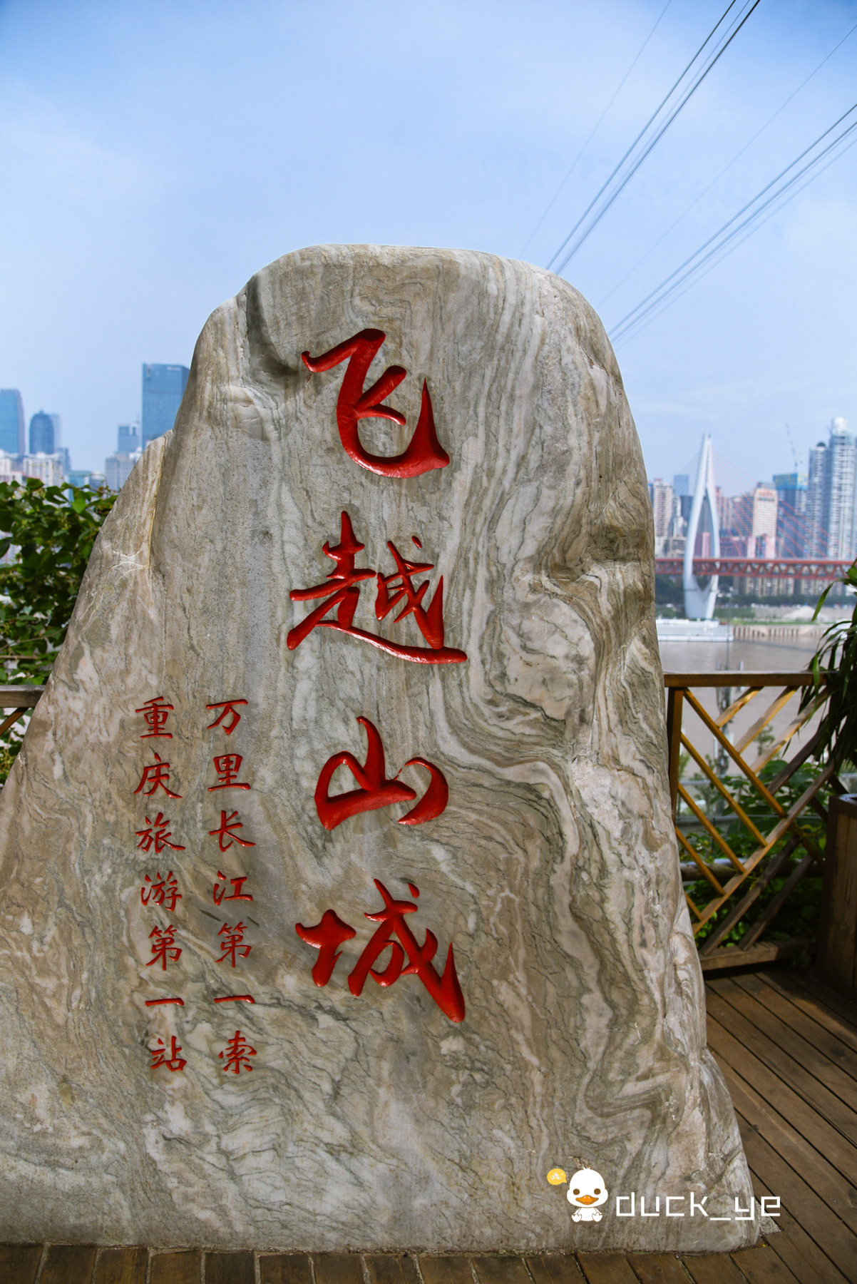 北站游玩路线:朝天门广场-白象居-湖广会馆-解放碑-魁星楼-长江索道