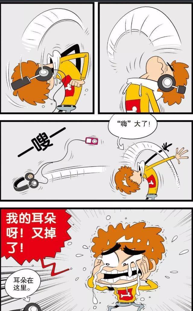 金老师:我拧掉了耳朵!_大脸妹_庄库_音乐