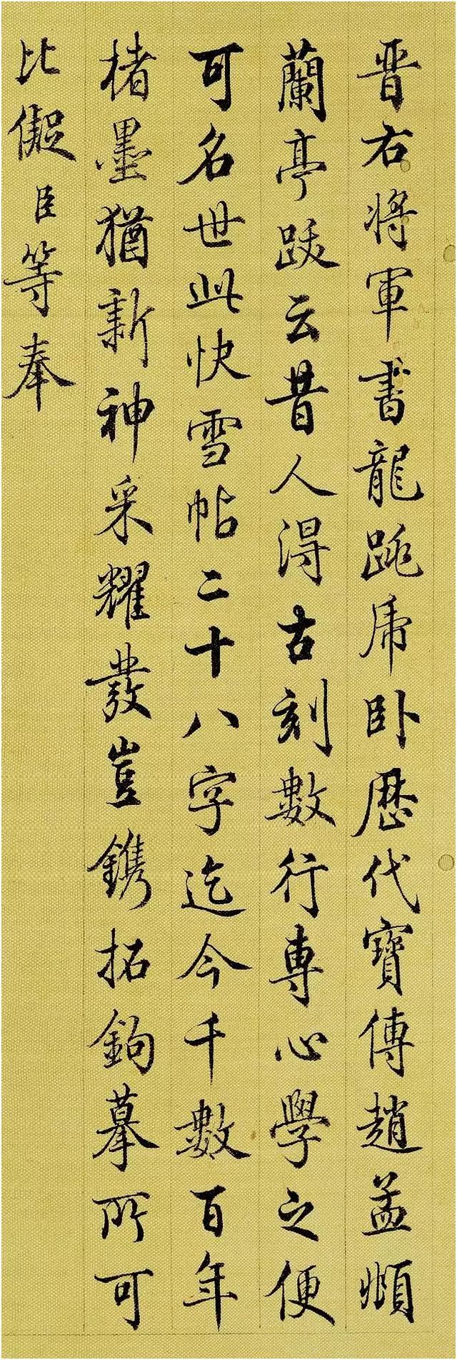 清朝书法两位高手：一位行书巅峰，一位楷书绝顶！_高宗_欧阳询_