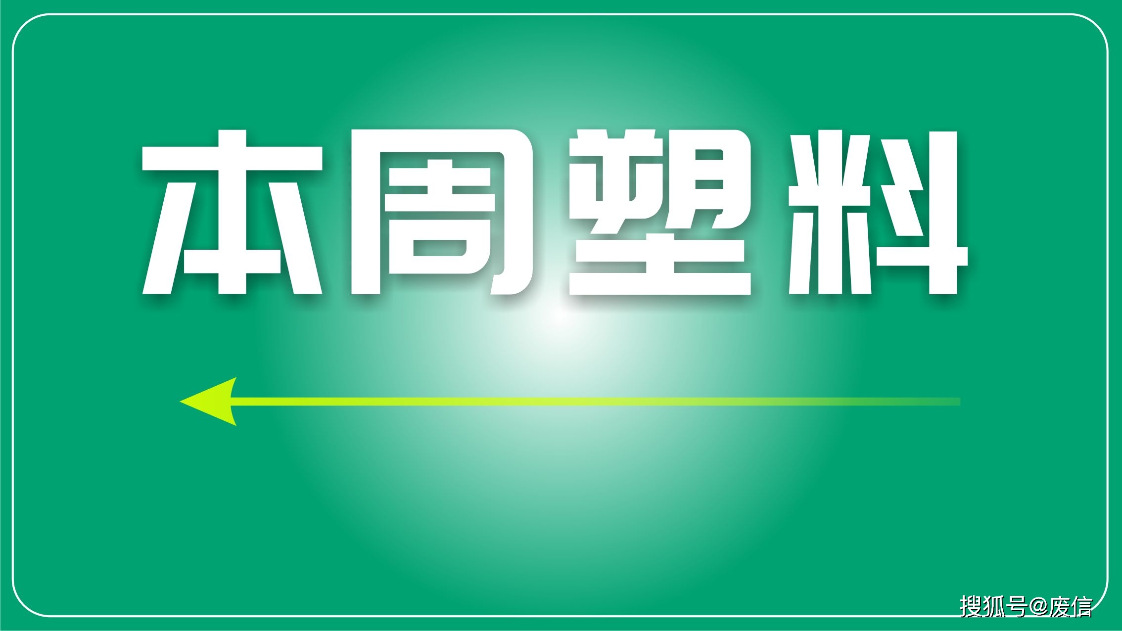 青岛汽油价格_青岛汽油价格调整最新消息_青岛的汽油价格