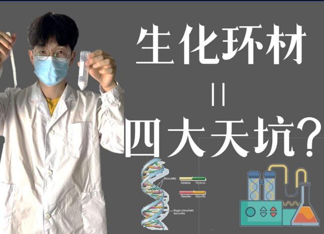 室温超导假如能实现,张雪峰说的生化环材还是天坑专业吗?