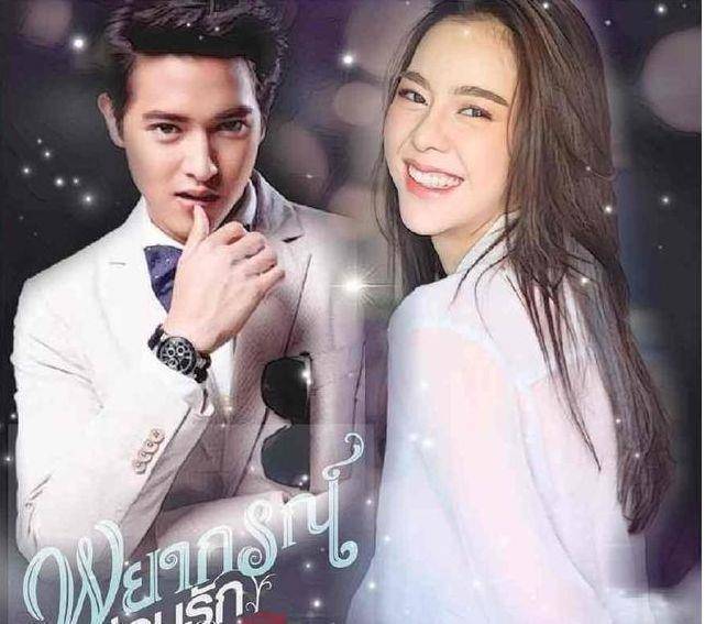 james jirayu和ice这部浪漫言情泰剧看颜值就应该追完_电视剧_长相