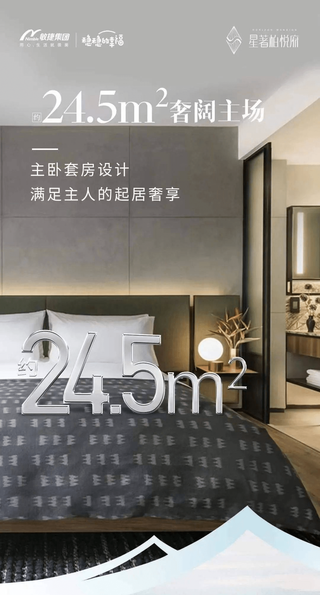 杭州敏捷星著柏悦府网上营销中心—敏捷星著柏悦府售楼处位置—欢迎品鉴_临安_电话_生活