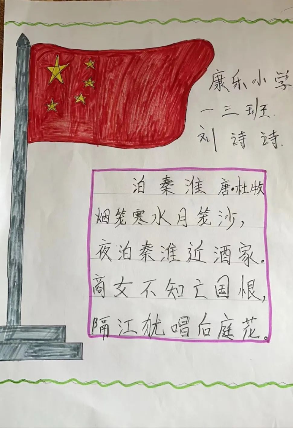 忻州市康乐小学暑假特色作业