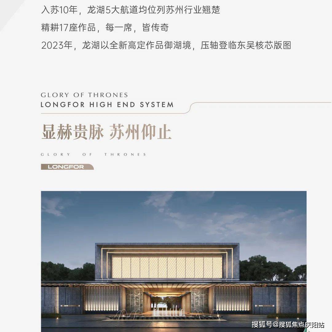 龙湖御湖境-苏州龙湖御湖境一手新房-房价-优选房源-周边配套-容积率-小区环境_电话