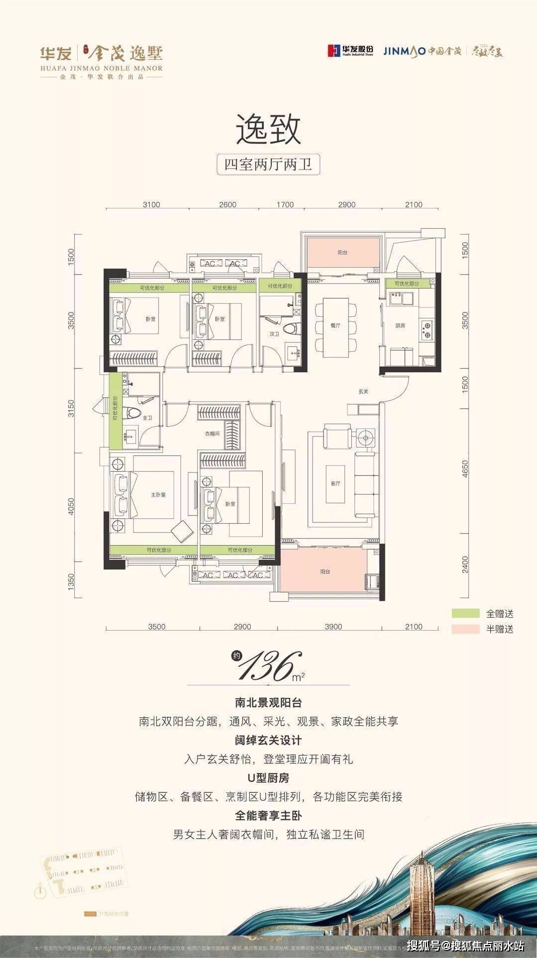 阳逻金茂逸墅户型图图片