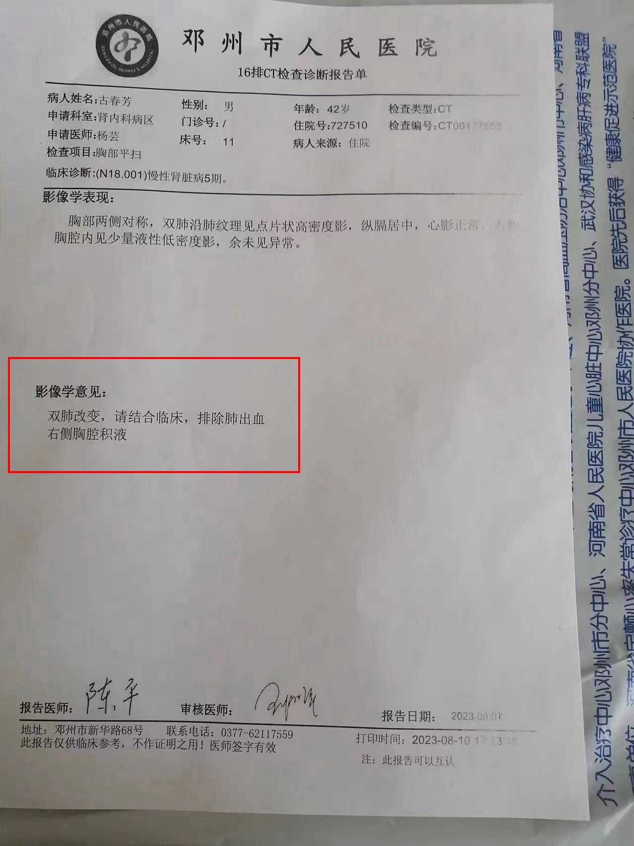 弟弟室外时间过长确诊热射病,并引发肾衰竭,治疗费用