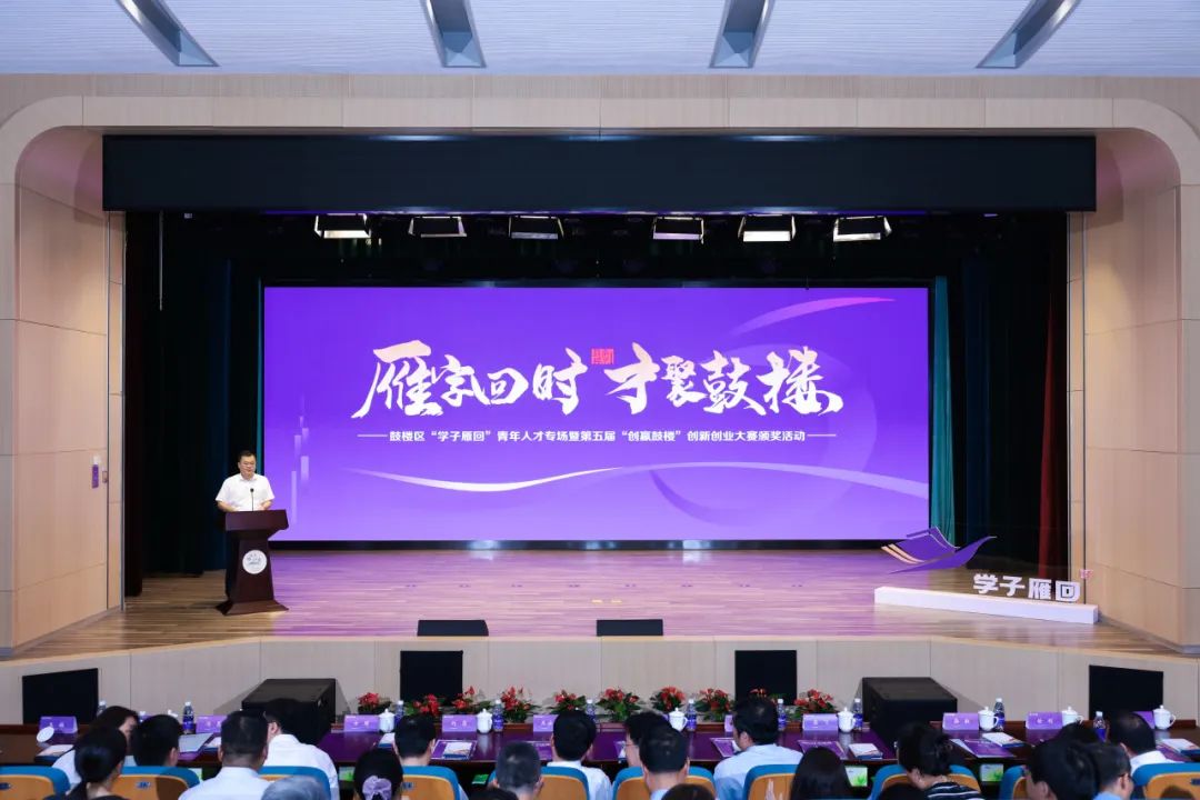 南京市教育局副局长柴耘,鼓楼区领导王安伟,方靖,王玉春,冯