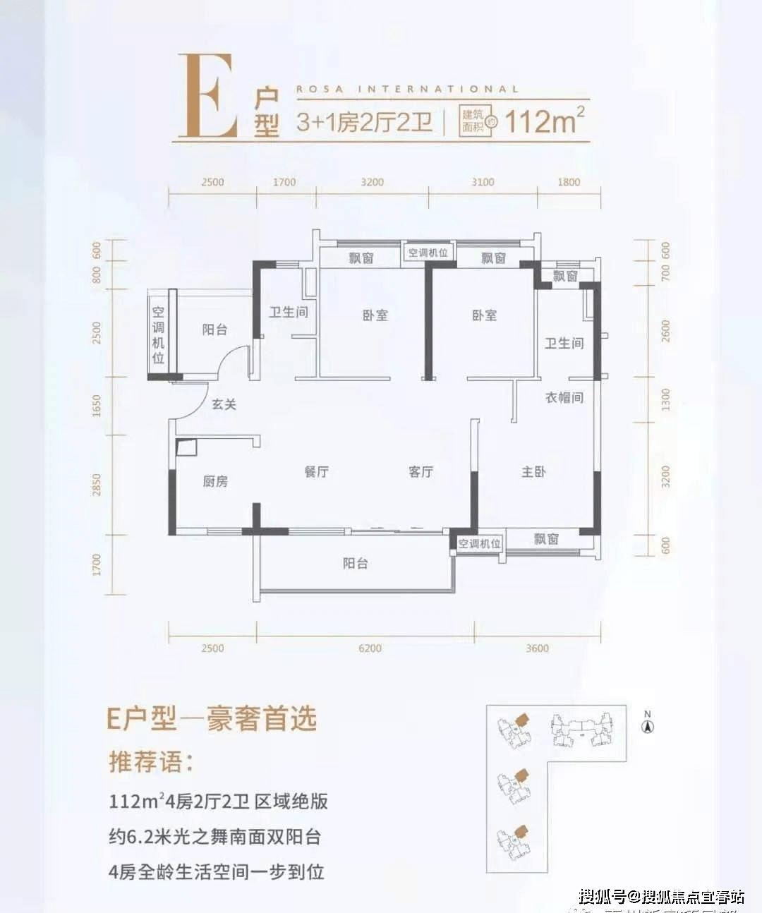 蔷薇国际户型图图片