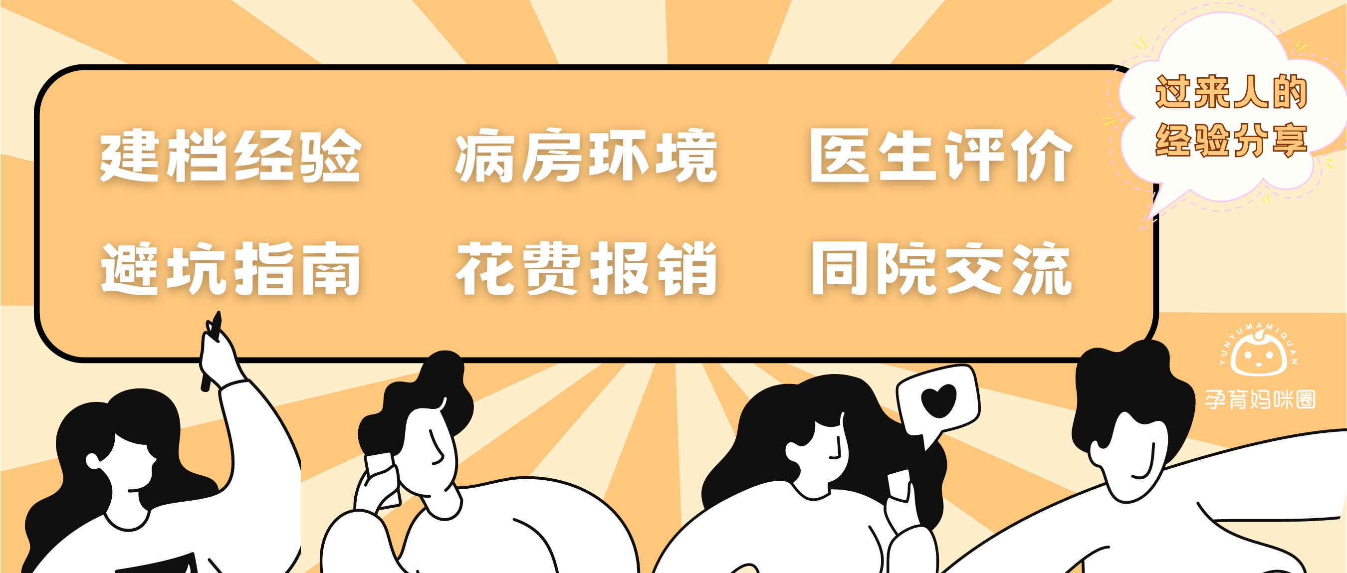 要不要做产后康复？北京友谊医院产后盆底肌修复、腹直肌修复经验分享