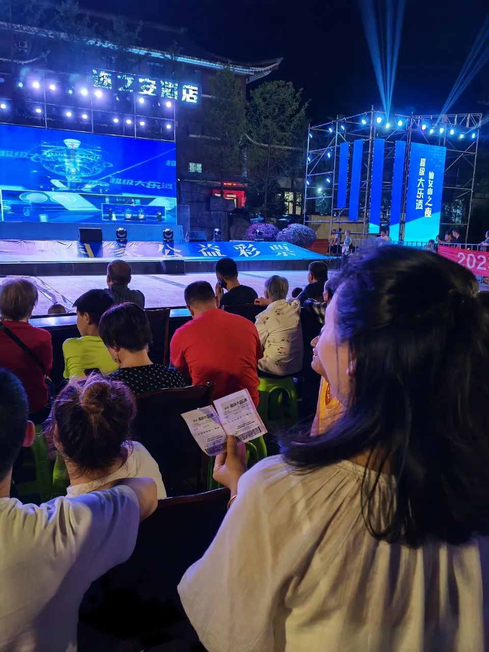 "中国体育彩票·超级大乐透仙女山之夜"火热上演_体彩_活动_市民