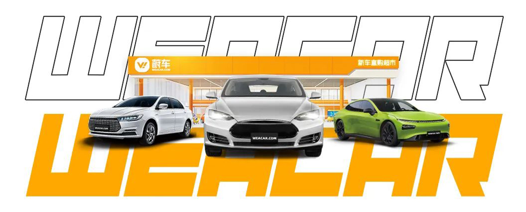 最近,我们发现了一家汽车新零售平台蔚车,连续三年,业绩呈翻倍增长.