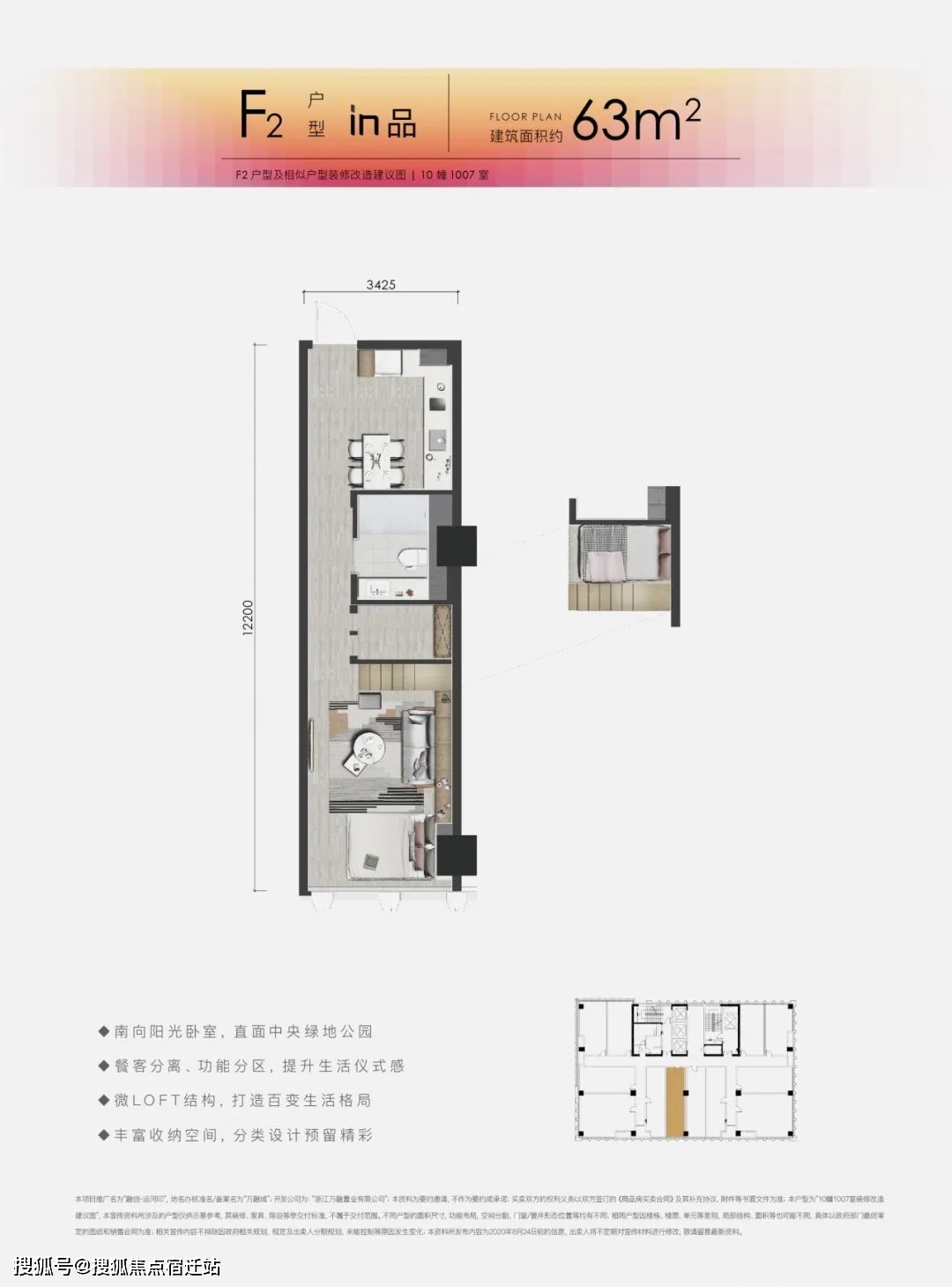 运河印户型图运河印一共有四种类型的产品,能够匹配不同人群不同
