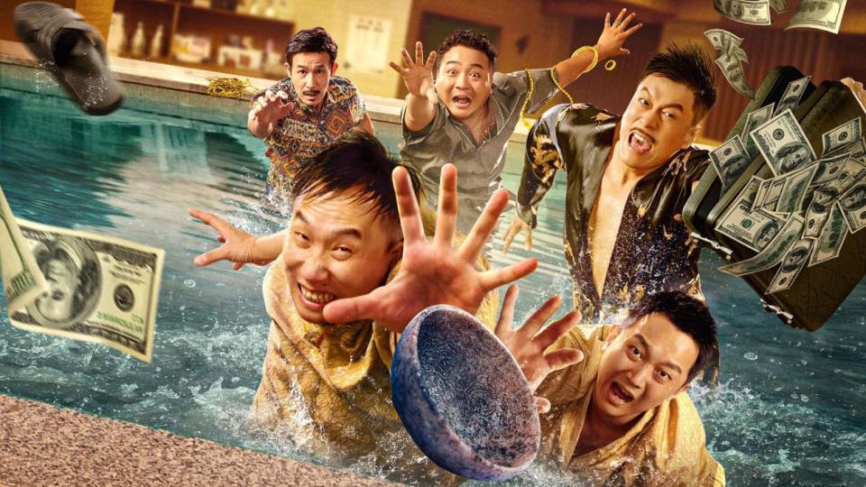 《小角色》上映，东北笑匠联手耍宝，洗浴整活爆笑不停！