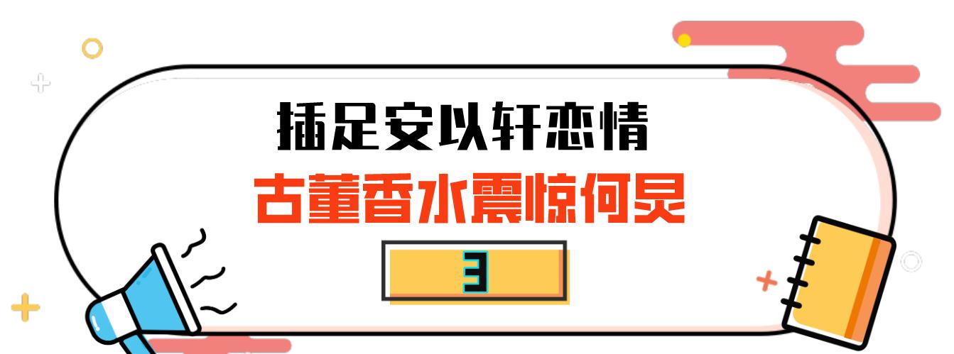 夺爱安以轩拿捏李承铉,如今儿女双全成最大赢家_lucky_许嵩_网友