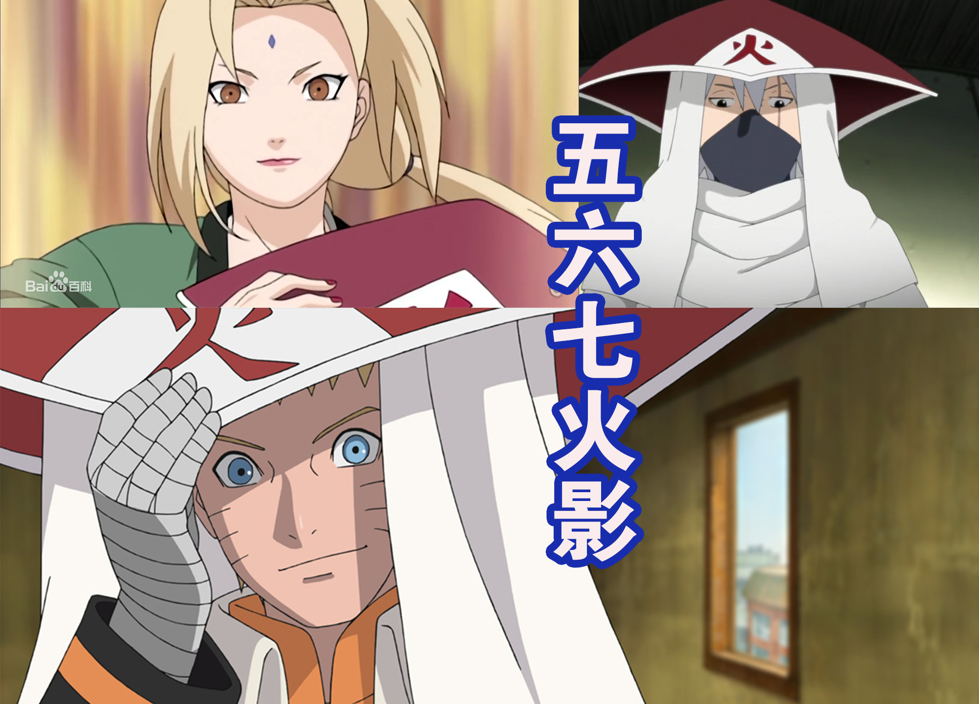 第八代火影亮相,竟然是鹿丸?被动的成为了人生赢家!_木叶_老婆_卡卡西