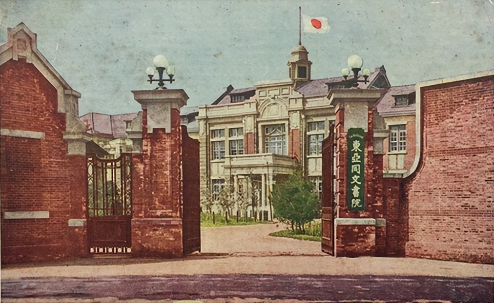 后来二战结束以后,所谓的日本人"上海东亚同文书院"迁回日本,就合并入