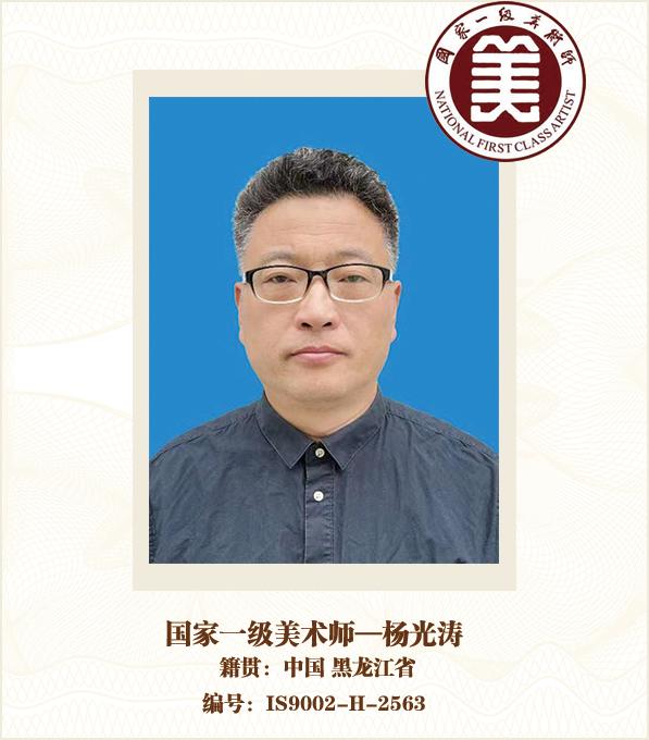 国家一级美术师——杨光涛_油画_作品_邀请展