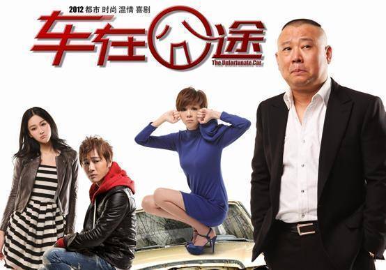 2013年,《大宅门1912》,老郭饰演高静阶一角.