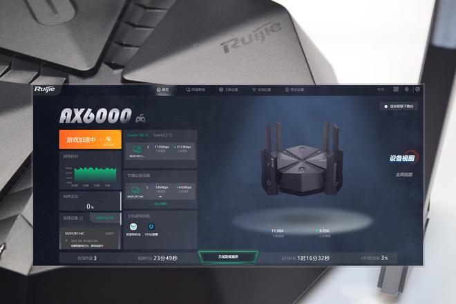 这才是游戏玩家该有的必胜法宝 锐捷天蝎电竞路由器
