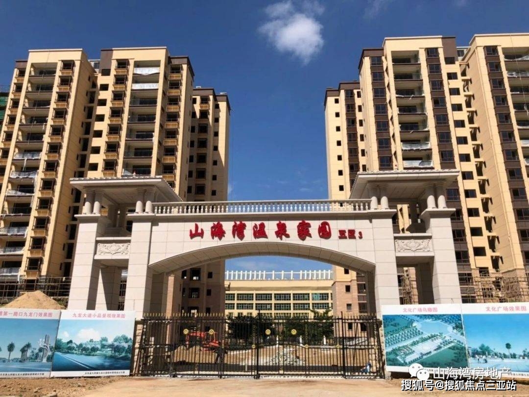 乐东【九所山海湾】项目怎么样?值得购买吗?_海南省_业主_户型