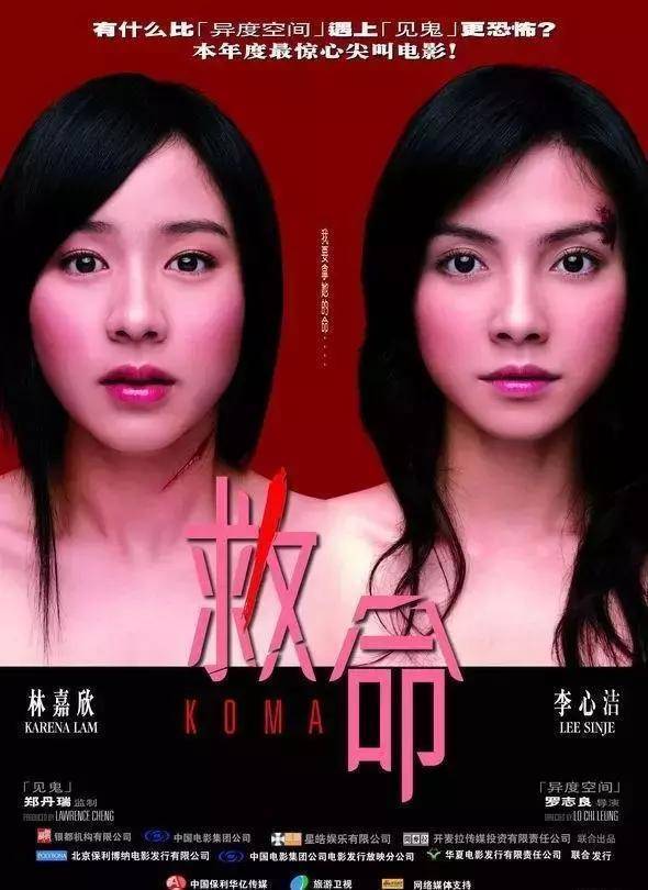 当年香港电影的尺度,还是那么令人感动_孙玲_男朋友_救命