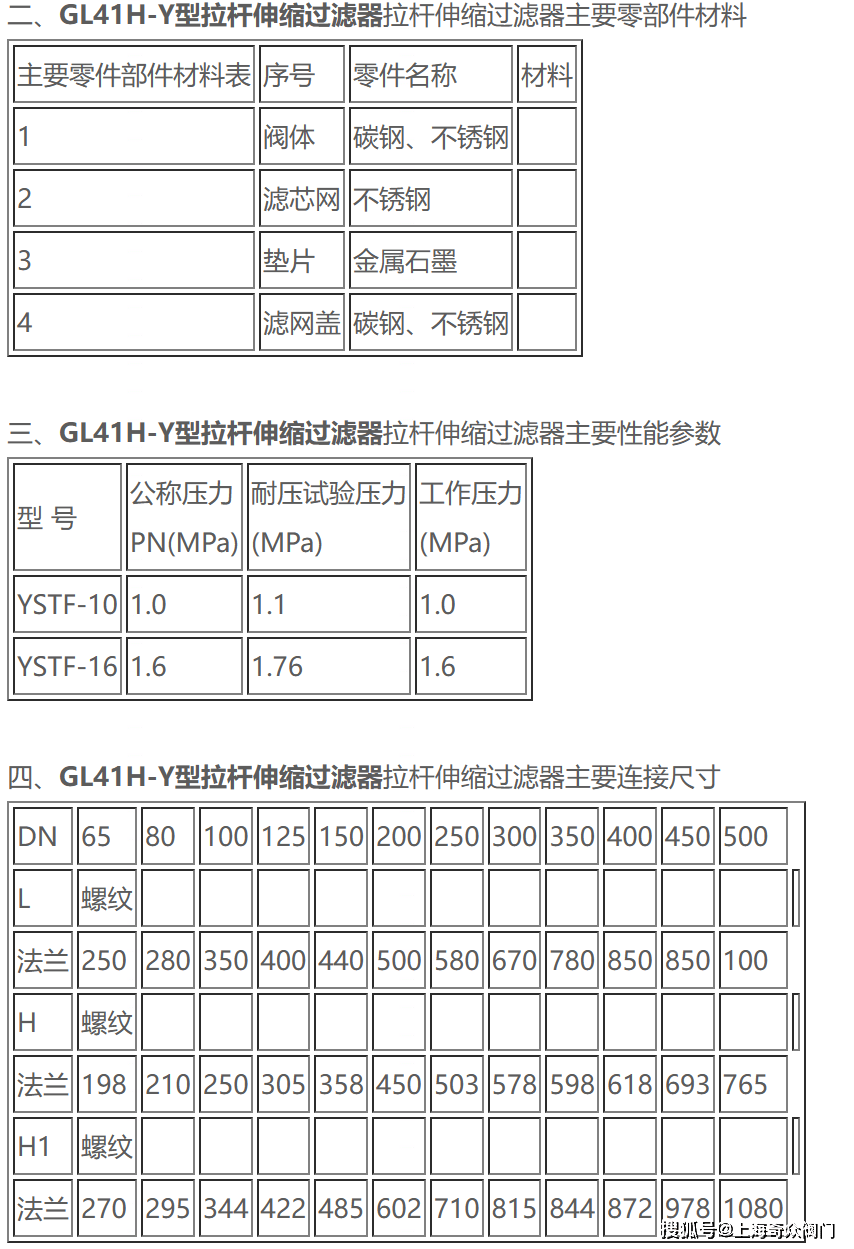 主要用於高層建築,多層建築或工廠內給排水配管,通常安裝於減壓閥,洩