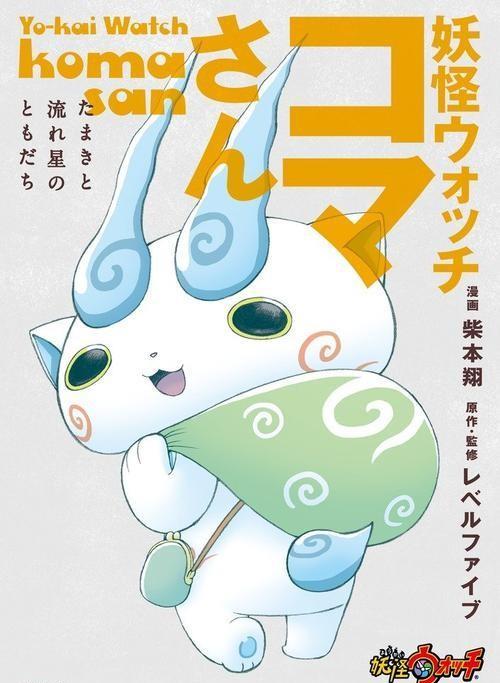 好片推荐!《妖怪手表》-基尼恩与他的伙伴们的冒险故事_动画_世界_系