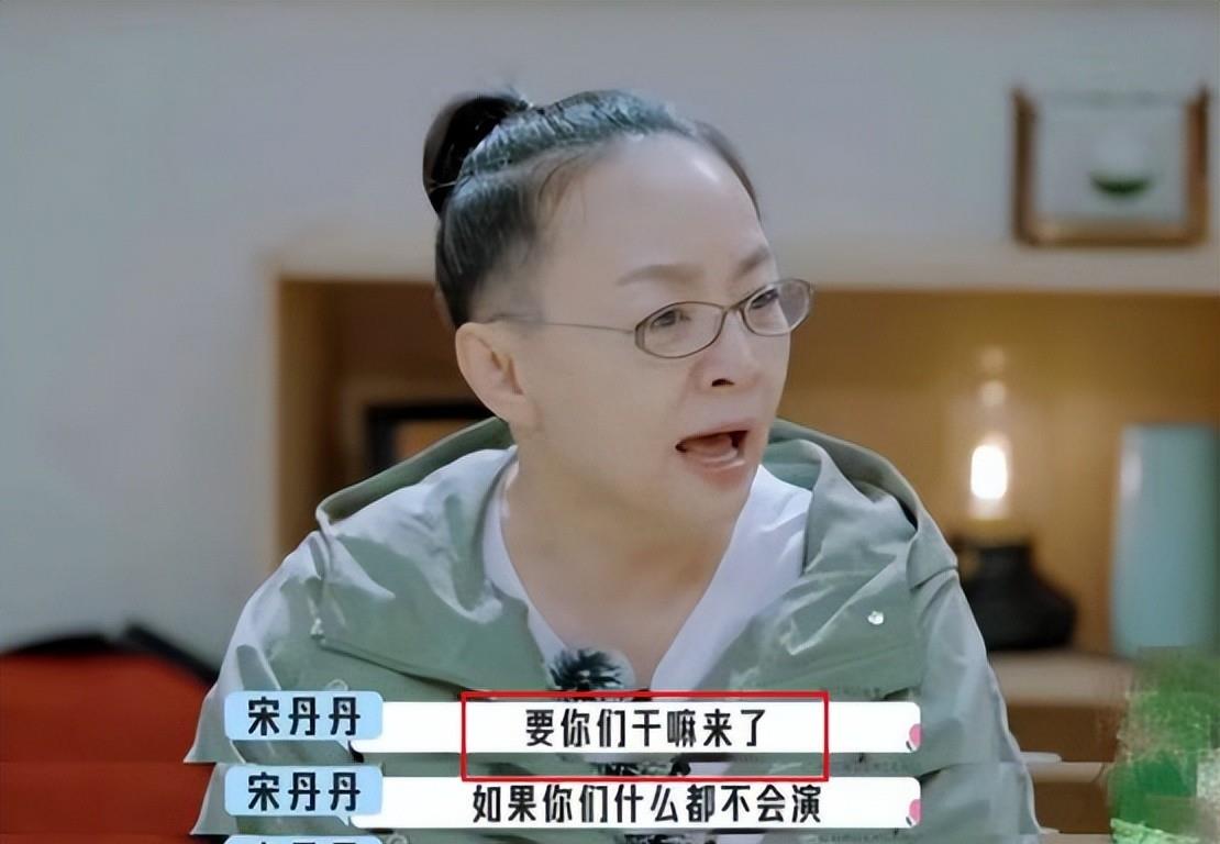 如果说宋丹丹和杨紫之间算是"熟人局",于是言行举止稍微放飞了点的话